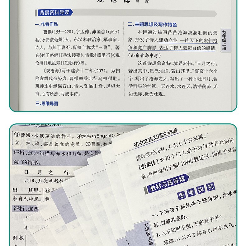 2026년 신판 중학교 한문 그림과 텍스트가 7~9학년을 위한 통합판인 인민교육출판사판을 자세히 설명합니다.