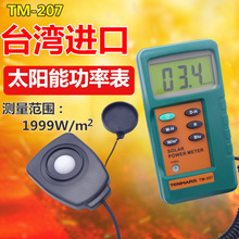 ̨��̩��˹TM-207���wʽ̫��ܹ��ʱ�����Ӌ̫�ݗ��z�y�x̫���