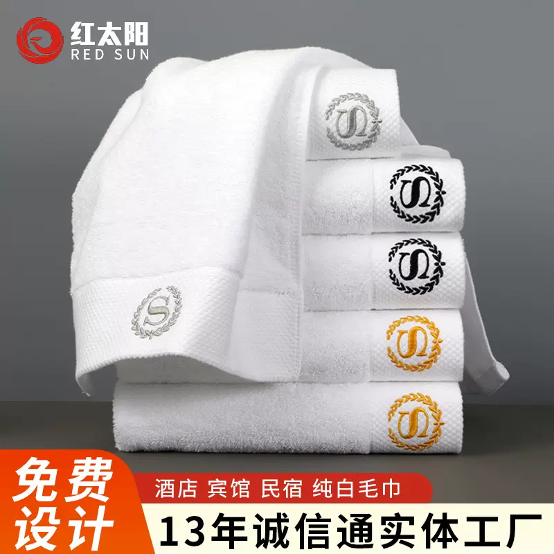 批发酒店毛巾浴巾白色纯棉洗脸刺绣加厚宾馆洗浴SA民宿美容院沐浴