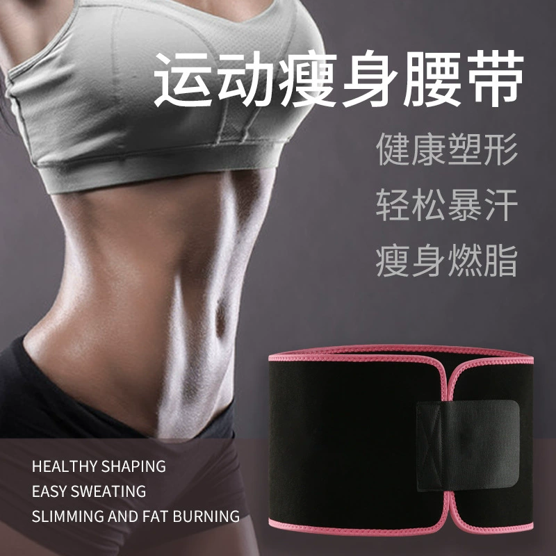 Регулируемый мужской и женский пояс для фитнеса со взрывчаткой, пот, живот, пот, Йога, спорт, коррекция фигуры, пояс, теплый пояс