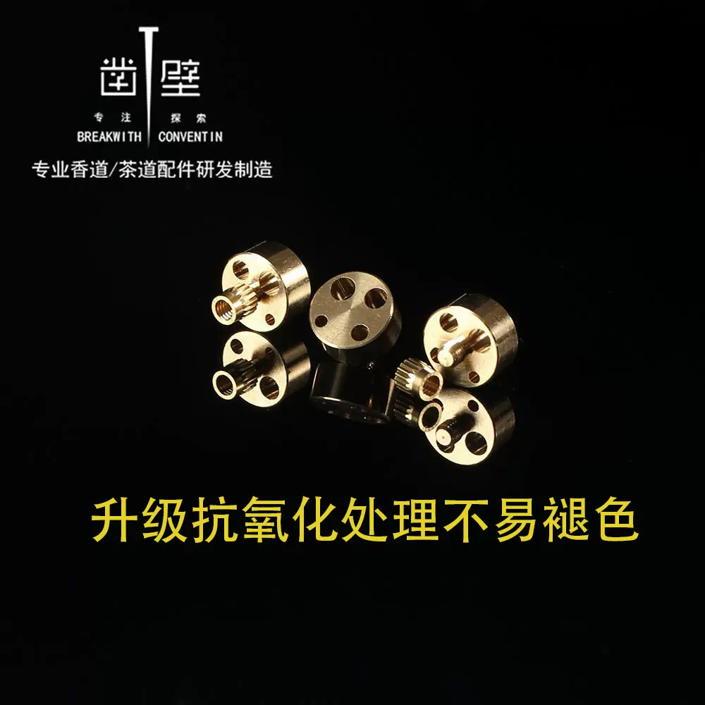 厂家批发黄铜香插配件带螺丝配套四孔香插DIY多功能线香薰炉香座