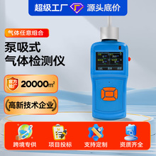 中安探KP830泵吸便携式气体检测仪氧气硫化氢一氧化碳有毒报警器