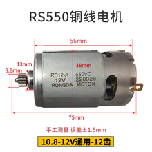 12V����늙C16.8V18V21V25V����R�_RS550��ˇ����ȫ�~늙C