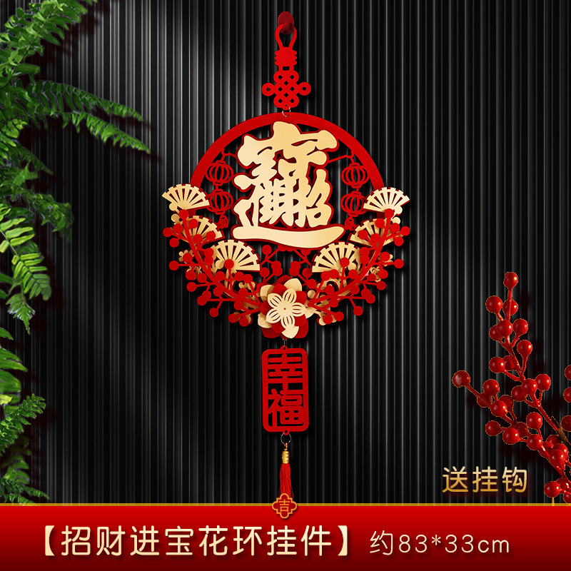 乔迁之喜装饰福字挂件新居客厅布置花环新房搬家门挂入宅仪式用品|undefined