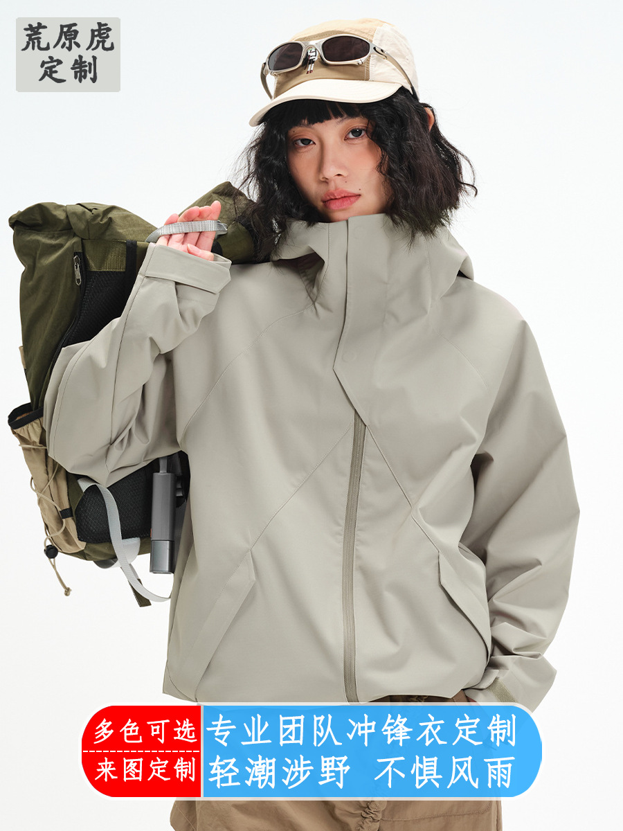 Shanke Lightweight Windproof, Waterproof, and Oil-Resistant Outdoor Jacket for Women, Dupont Triple-Protection Magnetic Hiking and Mountaineering Jacket for Men