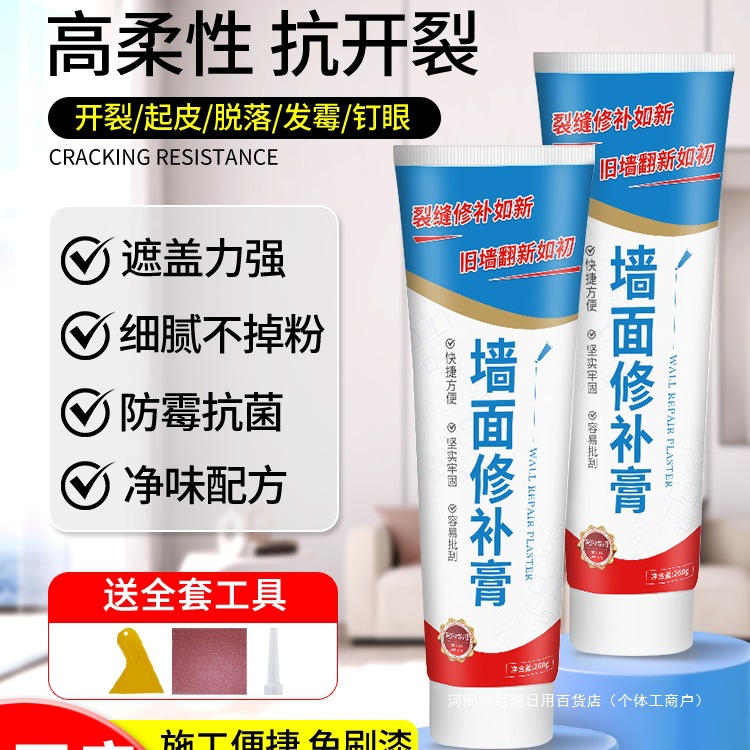 吊顶裂缝补墙膏石膏板吊顶开裂修补膏天花板墙面石膏线剂