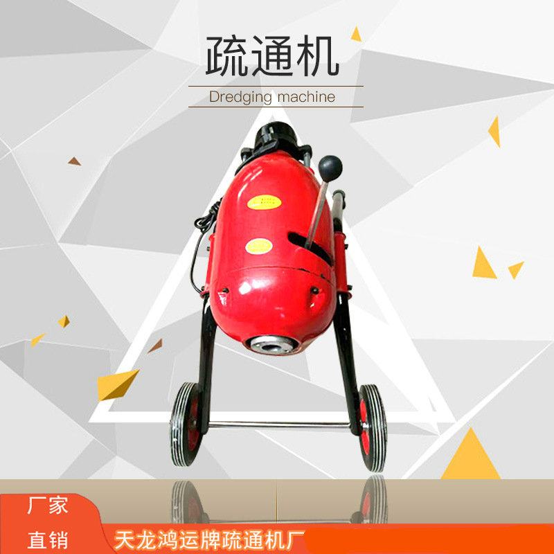 厂家供应疏通机200型管道清理机GQ-200大功率立式疏通机