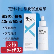 新版二代淡斑小白瓶精华40ml一件代发ola玉兰小白瓶60ml