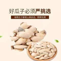 Original Flavor Pumpkin Seeds Bulk Roasted Snacks Salt-Baked Pumpkin Seeds Wholesale Snack Nuts Dry Fruits Manufacturer