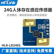 24G���ײ��״�ģ��LD2402��������˶�΢����Ӧ������