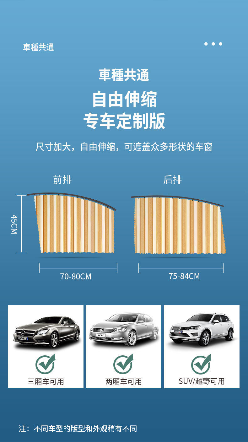 Car Sunshade Curtain, Window Sun Protection and Heat Insulation Curtain, Car Privacy Curtain, Car Interior Window Curtain, Retractable Magnetic Suction Type