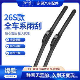 通用无骨多功能雨刮器U型高清静音汽车雨刷源头工厂批发雨刮胶条