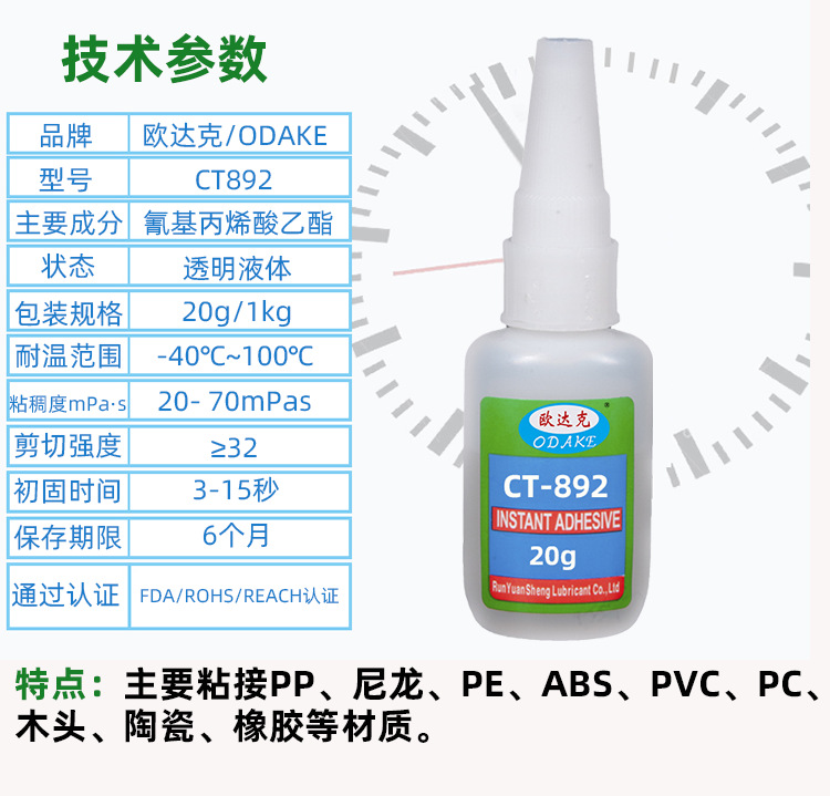 FDA 식품 등급 인증 CT892