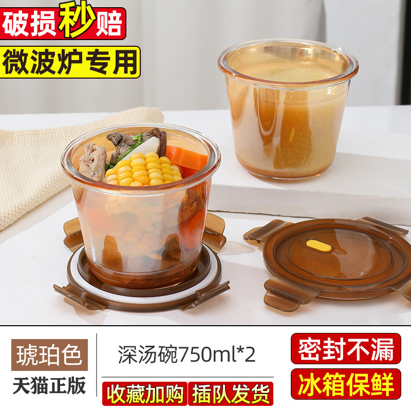 ガラススープ碗高温電子レンジ専用碗蓋付きサラリーマン弁当箱付きスープカップ携帯密封弁当箱|undefined