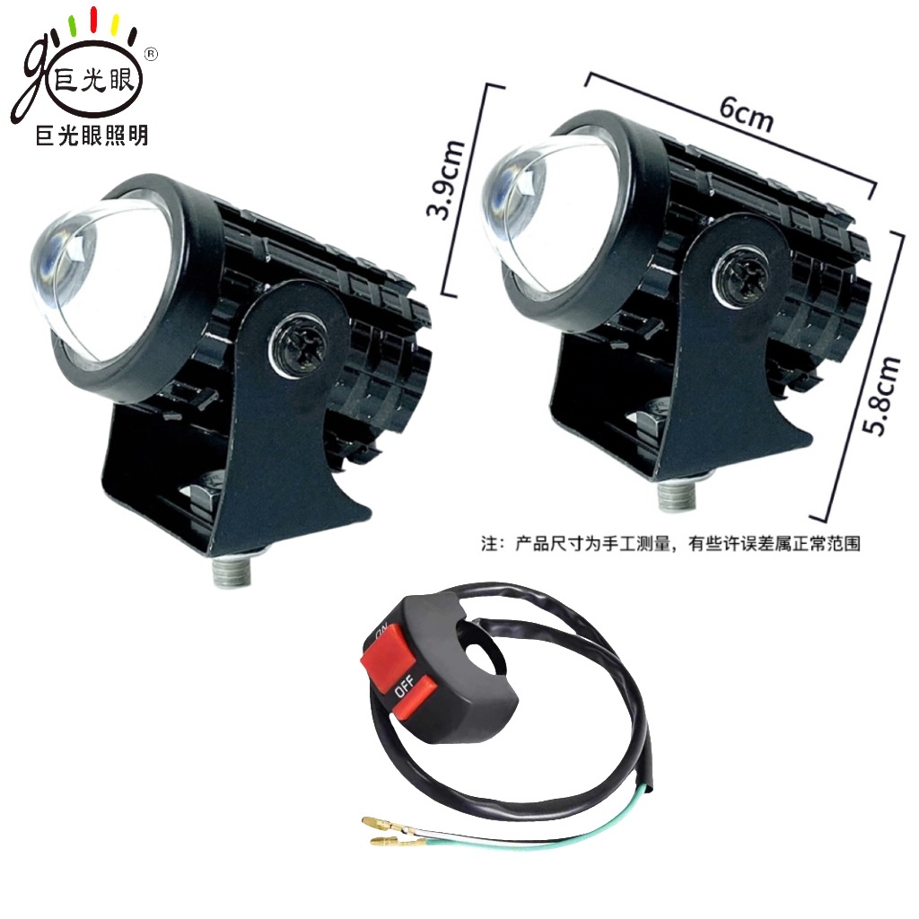 2 small steel cannons with far white and near yellow lights + 1 switch