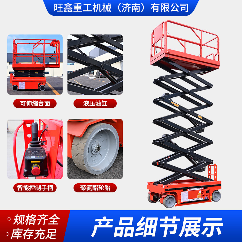 移动式剪叉升降机电动小型液压升降平台全自行走式高空作业登高车|undefined
