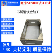 不锈钢激光切割折弯焊接加工不锈钢箱体加工钣金设计定制