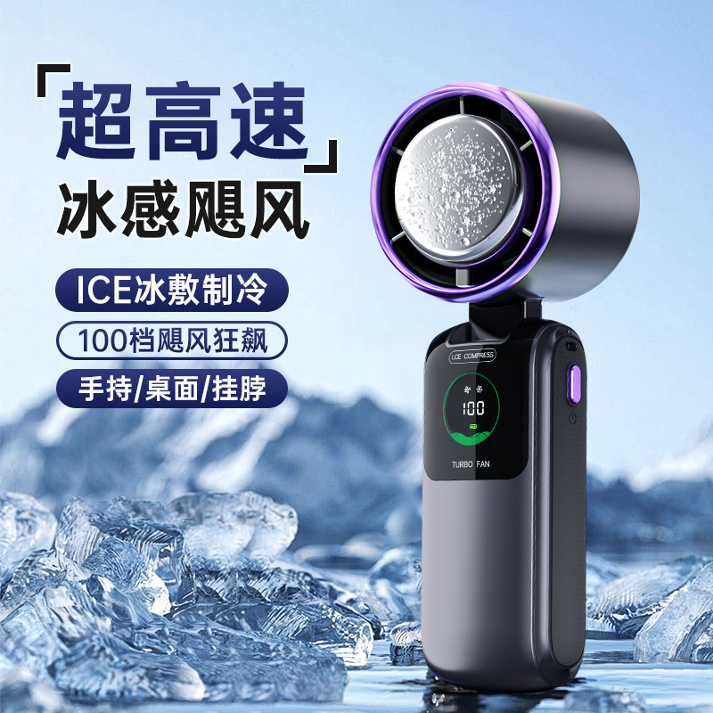 国境を越えた新しい冷凍タービン高速ハンドヘルドファン USB ミニポータブル充電折りたたみ暴力的な小型ファン|undefined
