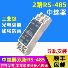 RS232/485DRS485^x̖Ŵ󿹸ɔ_늸x