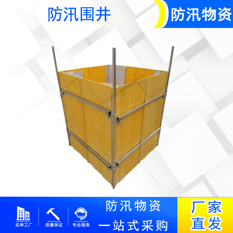应急管涌治理装置可拆卸组合式挡水墙防汛围井防管涌装配式围井