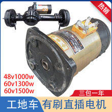 ����늄���݆܇ֱ��������ˢ늙C����܇48v60v1000w1300w�R�_