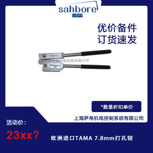 �W���M��TAMA 7.8mm����Q