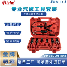 机修组合工具;其他维护工具;汽车清洁工具