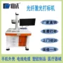 刻字陶瓷塑料金属打标机