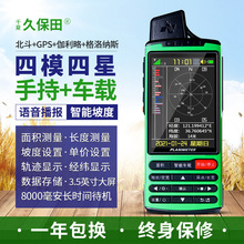 久保田T16高精度GPS量地测亩仪车载T20手持土地面积测量仪地亩仪
