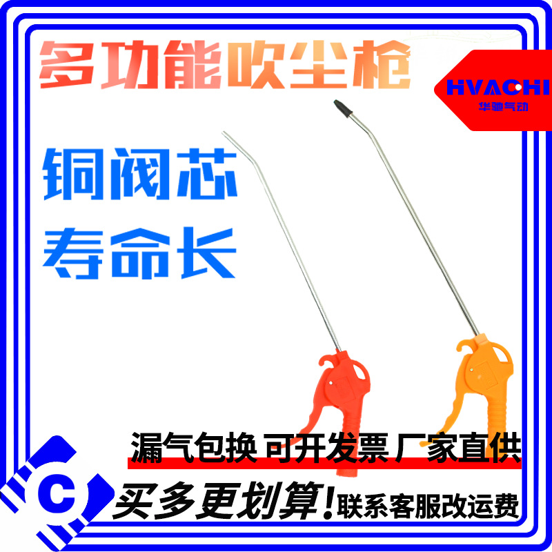 High -pressure dust gun blowing air