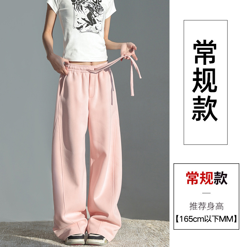 2025秋季新款高腰宽松粉色垂感拖地直筒慵懒休闲美式卫裤阔腿裤|undefined