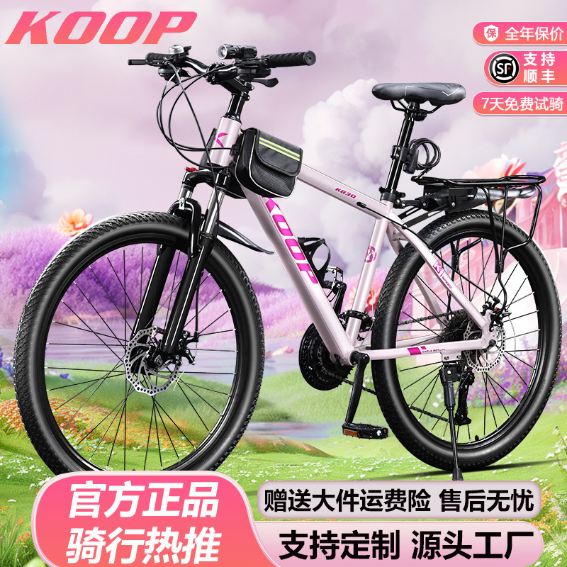 Koop Bicycle Women's Mountain Bike Men's Variable Speed Off-Road Bicycle Youth Adult Junior High School Student Road Racing