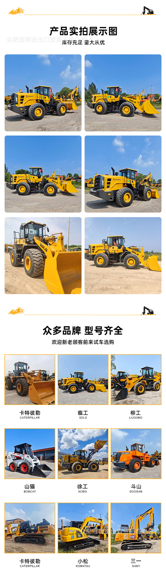 装载机-临工-L956F-详情页-03.png