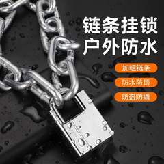 鉄チェーン切断防止ロック、自転車バッテリー、盗難防止延長チェーンロック、ホームロック、ドアロック、電動バイク