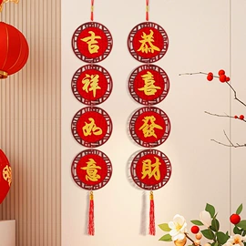 福字/福字贴;辣椒挂件;红包/利是封