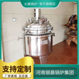 反应釜图片大康锅炉生产厂家 一手货源 国标非标