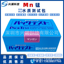 日本共立KYORITSU锰WAK-Mn水质检测试剂盒 锰离子快速水质试剂包