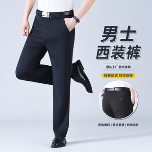 Men's Suit Pants Straight-Leg Stretch All-Season Loose Casual Straight-Leg Pants Wrinkle-Resistant Non-Iron Casual Pants Business Dress Pants