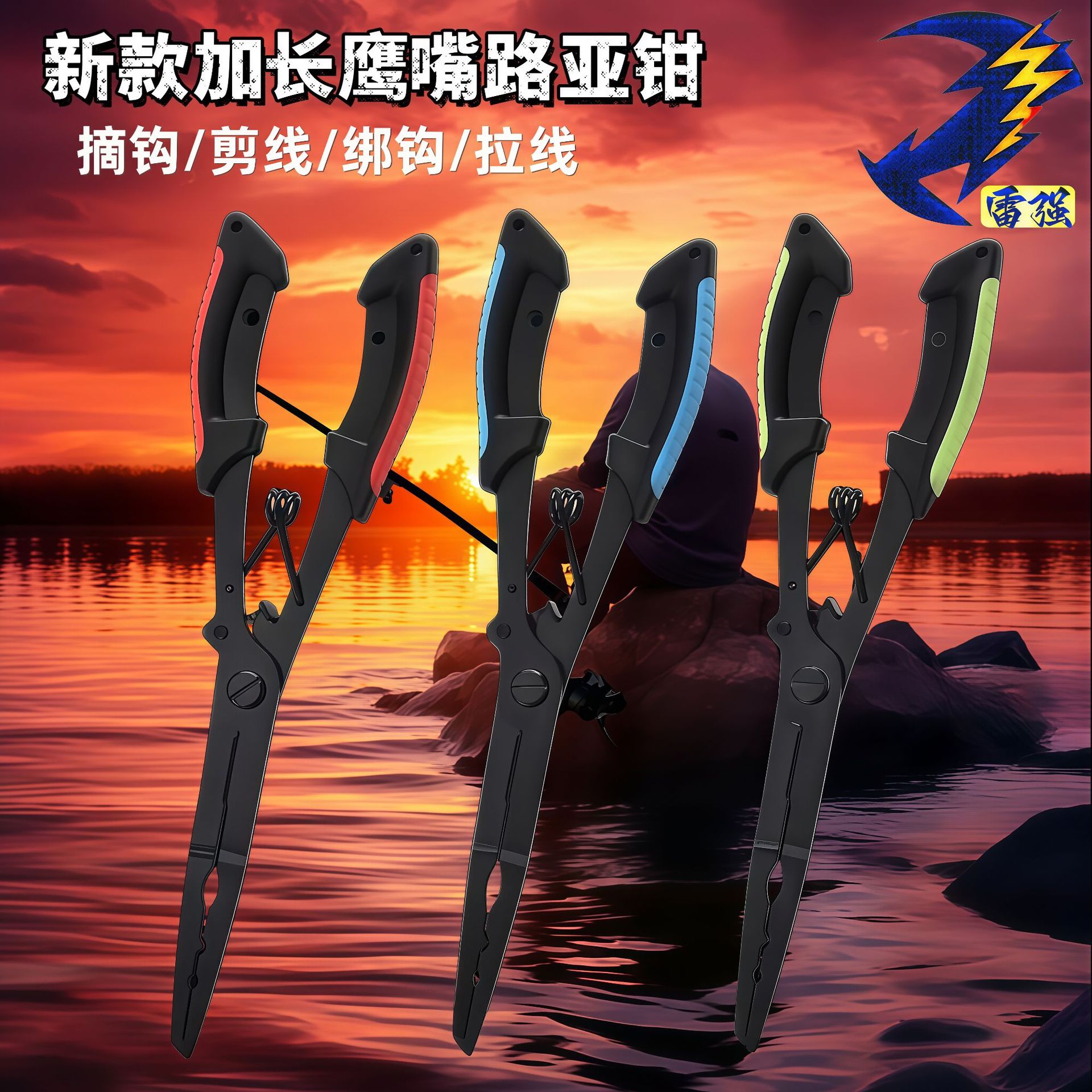 New black Teflon-coated, extended eagle-beak fishing pliers with wire-cutting function, designed for outdoor use and multi-purpose lure fishing