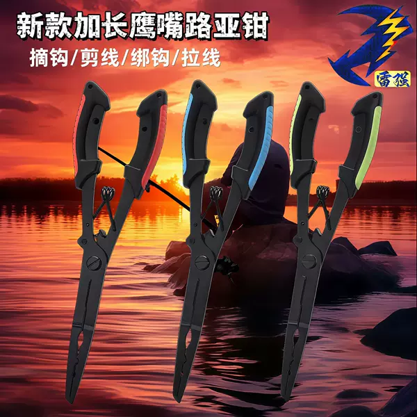 New black Teflon-coated, extended eagle-beak fishing pliers with wire-cutting function, designed for outdoor use and multi-purpose lure fishing