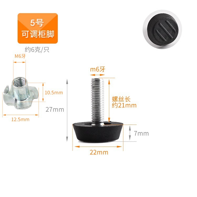 5번(나사다리 1개 + 너트 1개)