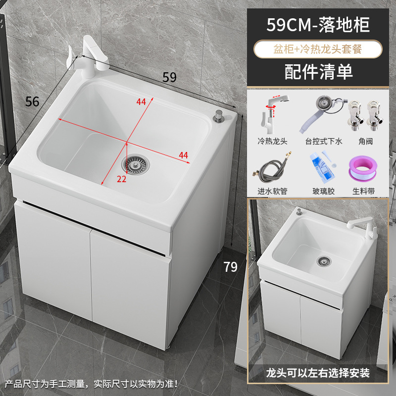 59 cuenca de mesa de ranura profunda + gabinete de piso de panal de aluminio + elevación blanca de extracción de grifo frío y caliente