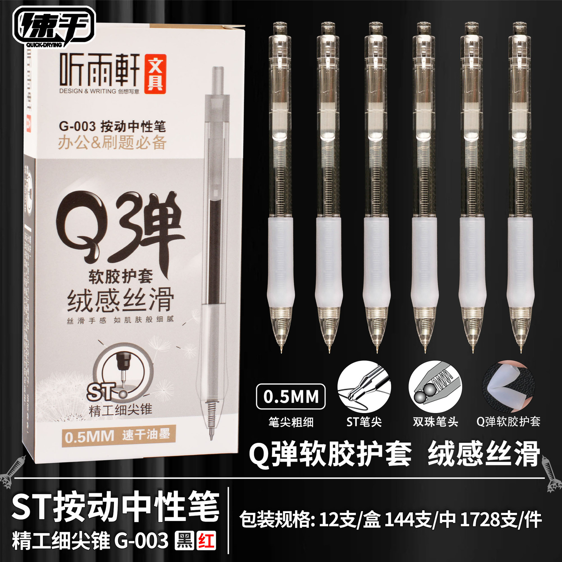 Tingyuxuan 003 프레스 젤 펜 Q 탄성 ST 학생 쓰기 사무실 서명 펜 블랙 0.5mm 젤 펜