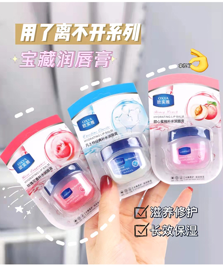 1140-1141润唇膏_03.jpg