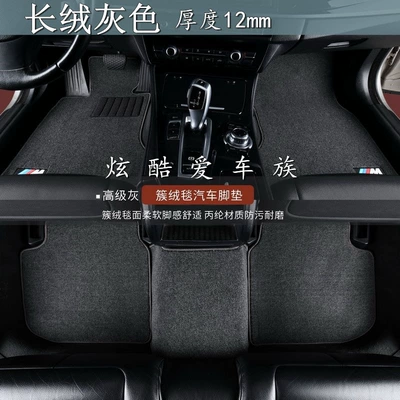 Universal Foot Pad, Suitable for BMW 1 - long-pile-gray-5-seater