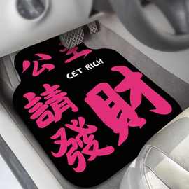 汽车脚垫四季通用吸水防滑垫子创意文字耐脏易打理硅藻泥脚踏垫
