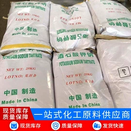 硫酸盐;营养性添加剂;氯化物