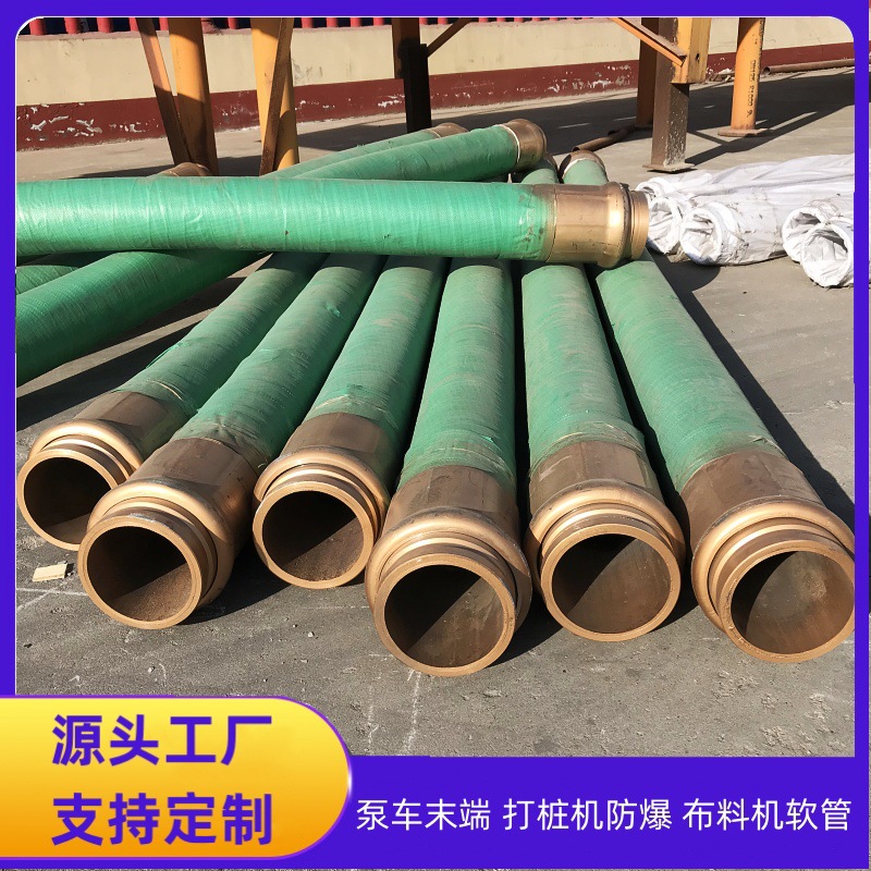 厂家高压胶管 四层钢丝加强型泵车胶管 dn125-3米混凝土软管