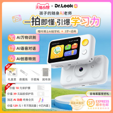 噜咔博士AI拍学机相机儿童人工智能玩具学习机学练机早教机故事机