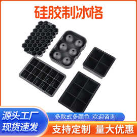 冰块磨具易脱模速冻制冰冰球食品级硅胶冰格蜂窝冰盒设计蜂窝速冻